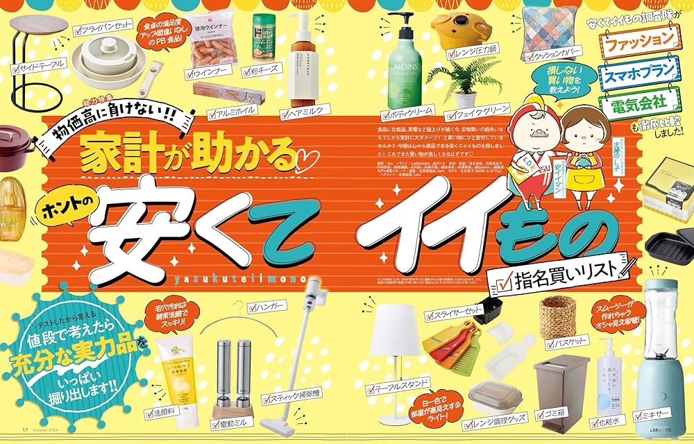 値下げ⭐︎かずあわせなんだろう？全１０巻 値下げ⭐︎かずあわせなんだろう？全10巻